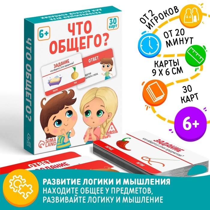 Настольная игра &laquo;Что общего?&raquo;, 30 карт