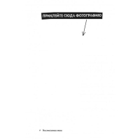 Бессмысленная книга «Pointless book», Дейс А. Бессмысленная книга «Pointless book», Дейс А.