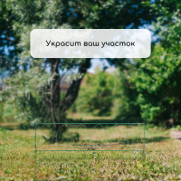 Ограждение декоративное, 60 &times; 810 см, 5 секций, металл, зелёное, &laquo;Садовый большой&raquo;