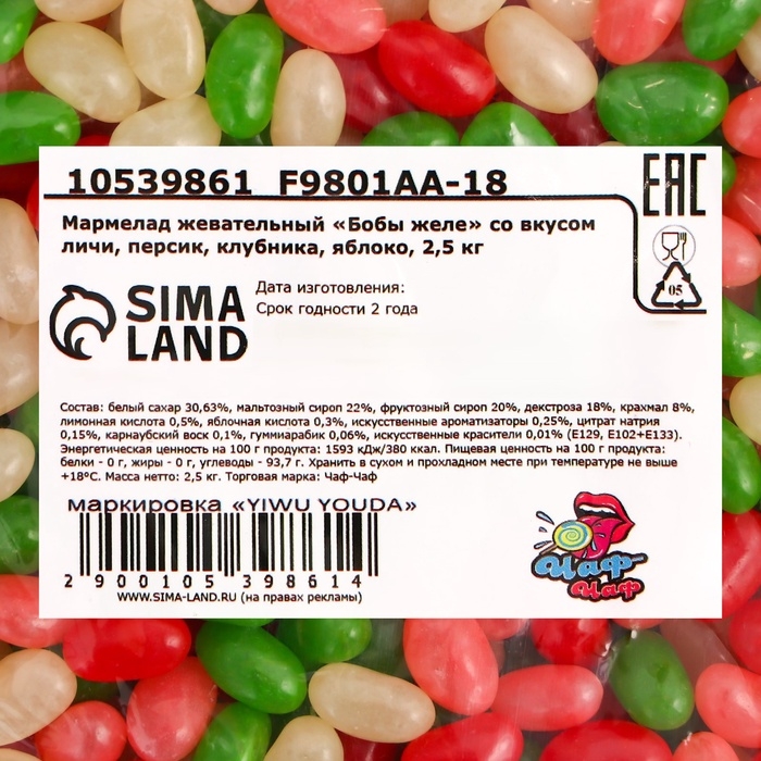 Мармелад жевательный Мармелад жевательный "Бобы желе" со вкусом личи, персик, клубника, яблоко, 2,5 кг