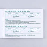 Дневник тренировок и питания &laquo;Фитнес&raquo;, 48 листов, 15,3 х 12,4 см