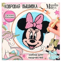 Набор для творчества Ковровая вышивка &laquo;Минни и единорог&raquo;, Минни Маус