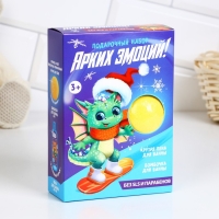 Подарочный набор косметики детский &laquo;Ярких эмоций&raquo;, пена для ванны 250 мл и бомбочка для ванны 130 г, ЧИСТОЕ СЧАСТЬЕ