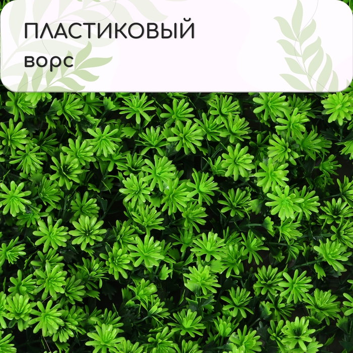 Декоративная панель, 50 &times;50 см, &laquo;Высокий мох&raquo;, Greengo