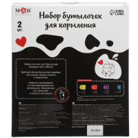Набор бутылочек для кормления &laquo;Люблю молоко&raquo; 150 и 250 мл