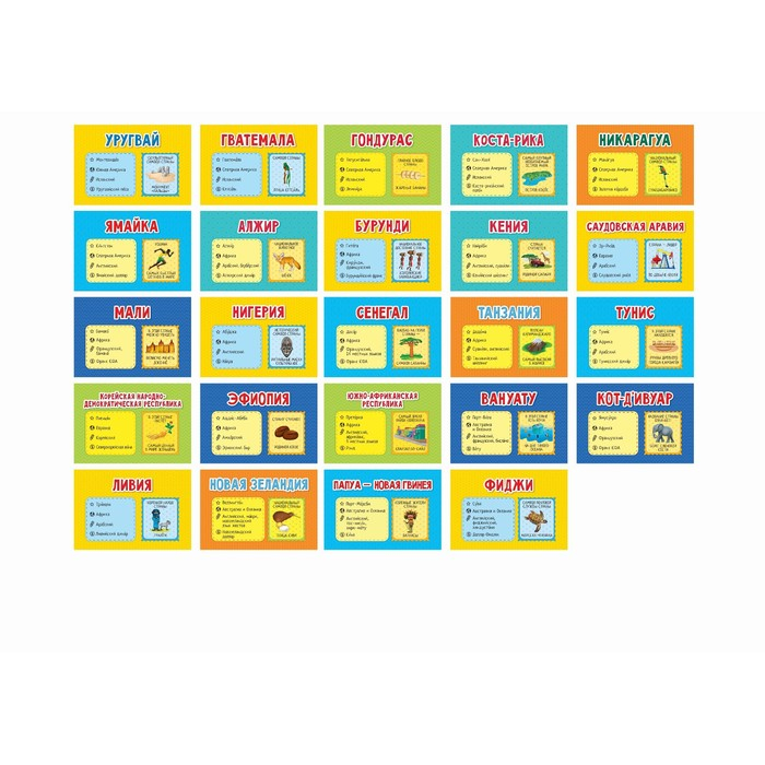 Карточная игра «Флагомания. Часть 2», 54 карточки Карточная игра «Флагомания. Часть 2», 54 карточки