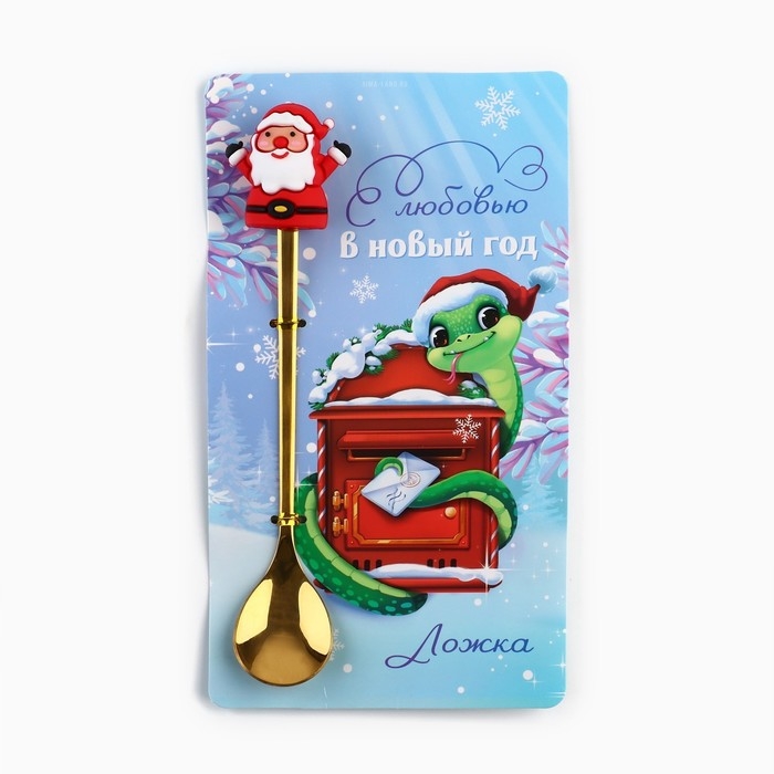 Ложка новогодняя с резиновым доп.элементом &laquo;Новый год: С любовью&raquo;, 3,5 х 16 см
