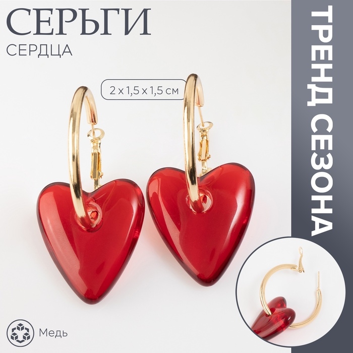 Серьги-кольца &laquo;Сердца&raquo; красный в золоте