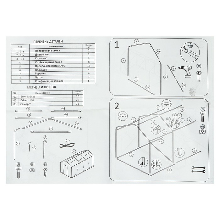 Теплица, 3,7 &times; 2,45 &times; 2,1 м, оцинкованный металл, профиль d = 25 мм, чехол из спанбонда 90 г/м&sup2;
