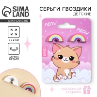 Серьги &laquo;Meow&raquo; гвоздики, 6х9 см