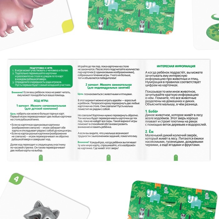 Настольная игра «Мемо для малышей. Животные», 50 карт Настольная игра «Мемо для малышей. Животные», 50 карт