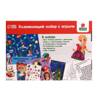 Новогодний подарок. Развивающий набор с играми &laquo;Весёлого Нового года!&raquo;