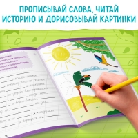 Прописи &laquo;Допиши историю. Прописные буквы&raquo;, 36 стр., А4