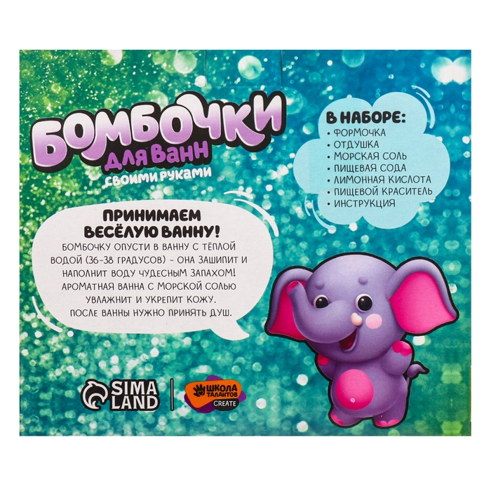 Набор для творчества. Бомбочки для ванн своими руками «Храбрый львёнок» Набор для творчества. Бомбочки для ванн своими руками «Храбрый львёнок»