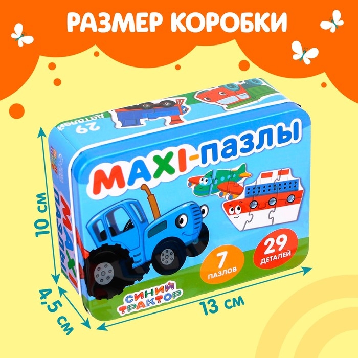Макси-пазлы в металлической коробке &laquo;Синий трактор. Забавный транспорт&raquo;, 7 пазлов