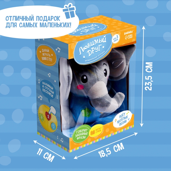 Музыкальная игрушка &laquo;Любимый друг&raquo;, звук