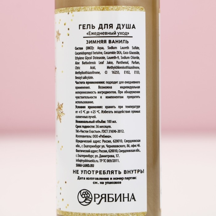 Подарочный набор косметики новогодний «Время для сказки», гель для душа 100 мл и бомбочка для ванны 40 г, Новый Год Подарочный набор косметики новогодний «Время для сказки», гель для душа 100 мл и бомбочка для ванны 40 г, Новый Год