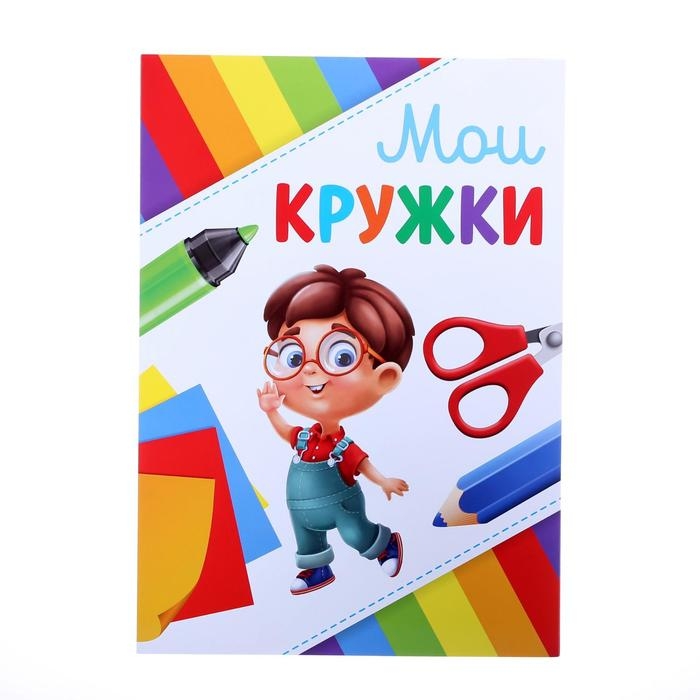 Папка школьная с креплением «Портфолио дошкольника», 7 листов-разделителей, 21,5 х 30 см. Папка школьная с креплением «Портфолио дошкольника», 7 листов-разделителей, 21,5 х 30 см.