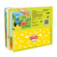 Картонная книга с липучками «Весёлые липучки. В огороде», 12 стр., Синий трактор Картонная книга с липучками «Весёлые липучки. В огороде», 12 стр., Синий трактор