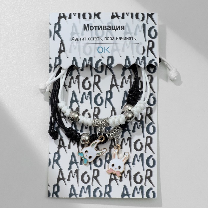 Браслеты &laquo;Неразлучники&raquo; зайчата с бантиками, цвет чёрно-белый, 7 см