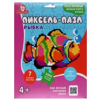 Пиксель-пазл 1500 элементов &laquo;Рыбка&raquo;