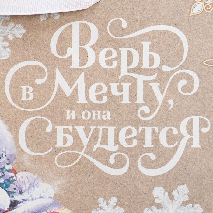 Пакет подарочный новогодний крафтовый горизонтальный &laquo;Дедушка Мороз&raquo;, ML 27 х 23 х 11.5 см, Новый год