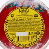 Новый год. Конфеты глазированные "С Новым годом и Рождеством!", МИКС, 150 г