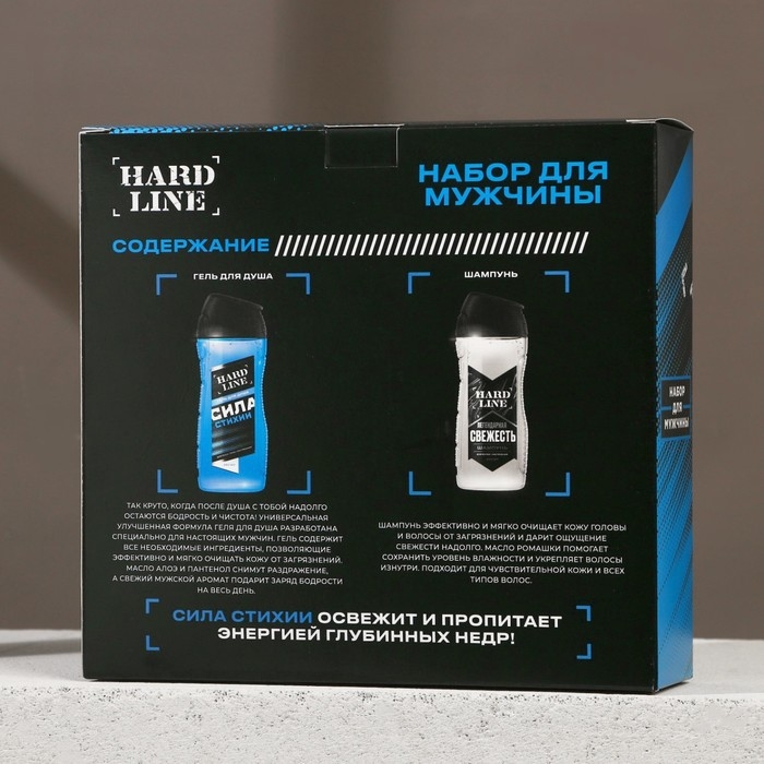 Подарочный набор косметики &laquo;Сила стихии&raquo;, гель для душа 250 мл и шампунь для волос 250 мл, HARD LINE