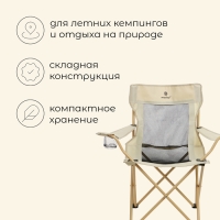 Кресло складное maclay, с подстаканником, 48 х 48 х 76 см, до 100 кг, цвет бежевый