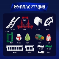 Железная дорога &laquo;Новогоднее приключение&raquo;, с фигурками, 125 деталей