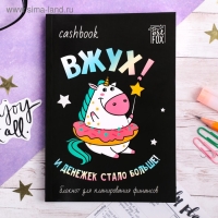 Умный блокнот CashBook А6, 68 листов &laquo;Единорог&raquo;
