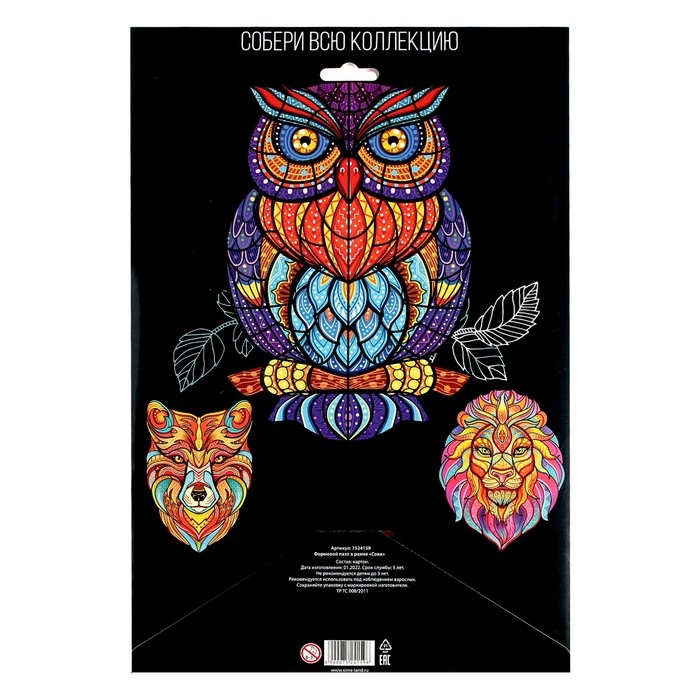 Фигурный пазл в рамке &laquo;Сова&raquo;, на подложке, 76 деталей