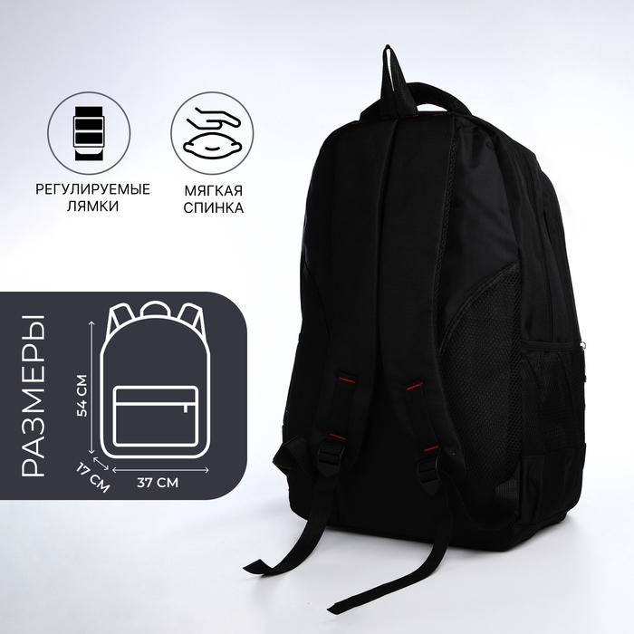 Рюкзак молодёжный из текстиля, 2 отдела на молнии, 4 кармана, цвет чёрный Рюкзак молодёжный из текстиля, 2 отдела на молнии, 4 кармана, цвет чёрный