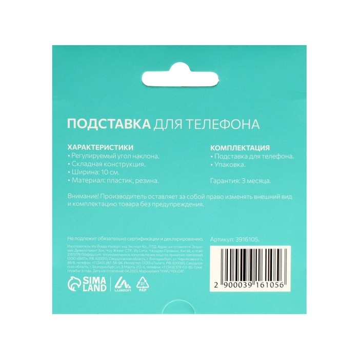 Подставка для телефона Luazon, складная, регулируемая высота, красная