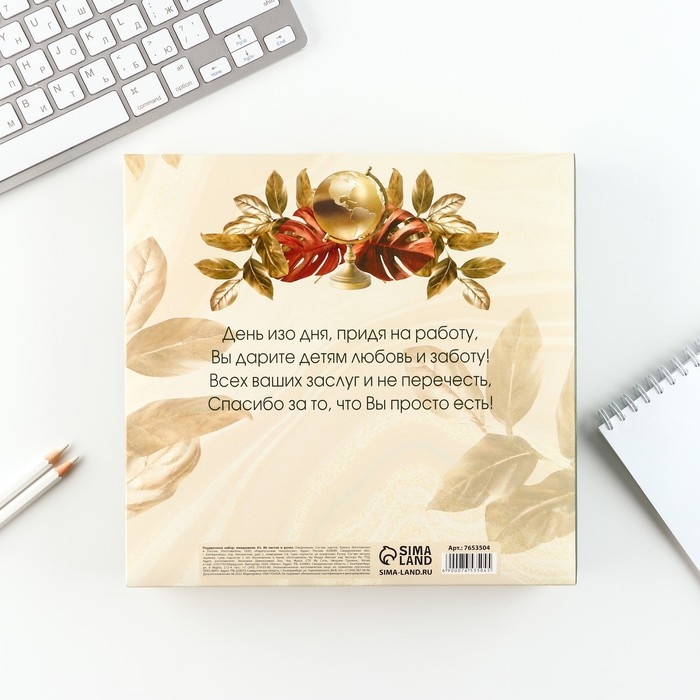 Подарочный набор &laquo;Лучшему учителю&raquo;: ежедневник и ручка-колокольчик (шариковая, синяя паста, 1 мм)