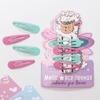Заколки для волос &laquo;Мисс вселенная&raquo;, 4 шт, 9,5 х 13,5 см