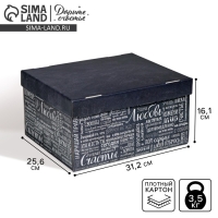 Коробка подарочная складная, упаковка, «Любовь Счастье Удача», 31 х 25.5 х 16 см Коробка подарочная складная, упаковка, «Любовь Счастье Удача», 31 х 25.5 х 16 см