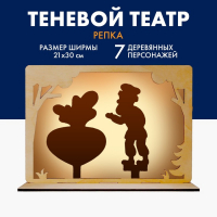 Настольная игра. Театр теневой &laquo;Репка&raquo;