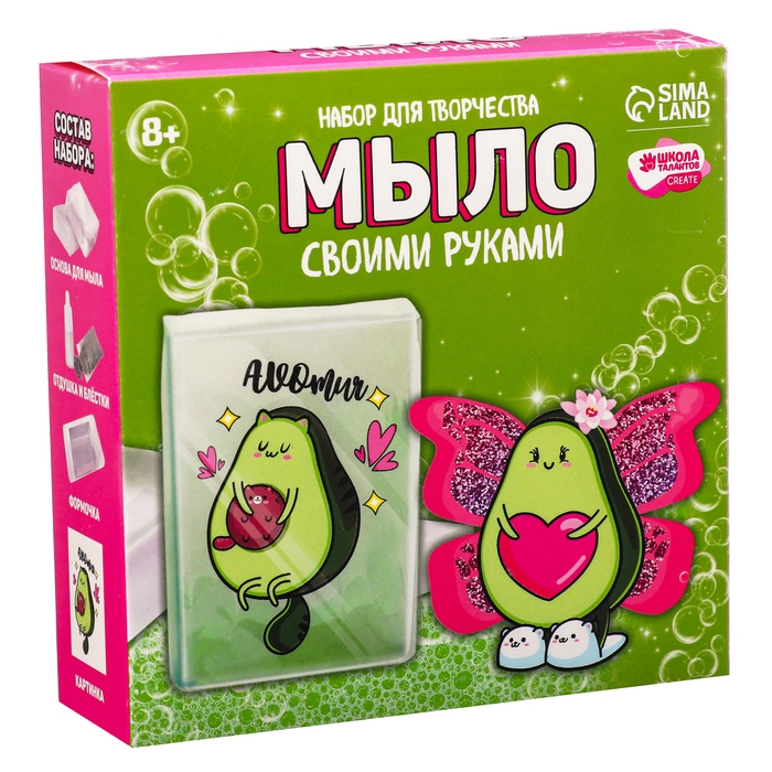 Мыло с картинкой своими руками &laquo;Милое авокадо&raquo;&lrm;, набор для мыловарения