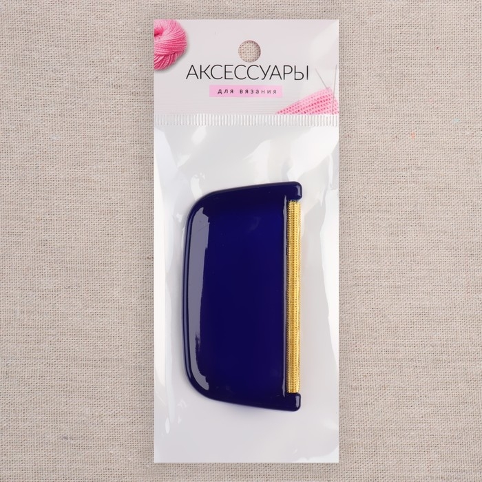 Щётка для удаления катышков, 8 &times; 4 &times; 0,5 см