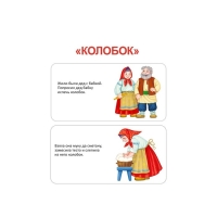 Книжки &mdash; кубики &laquo;Мои первые сказки&raquo;