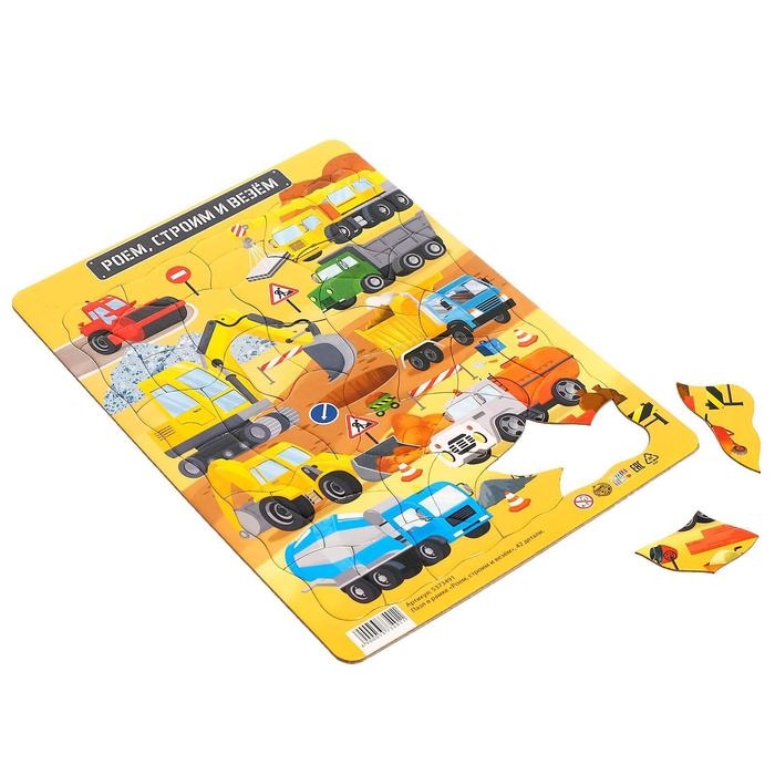 Пазл в рамке &laquo;Роем, строим и везём&raquo;, 42 детали