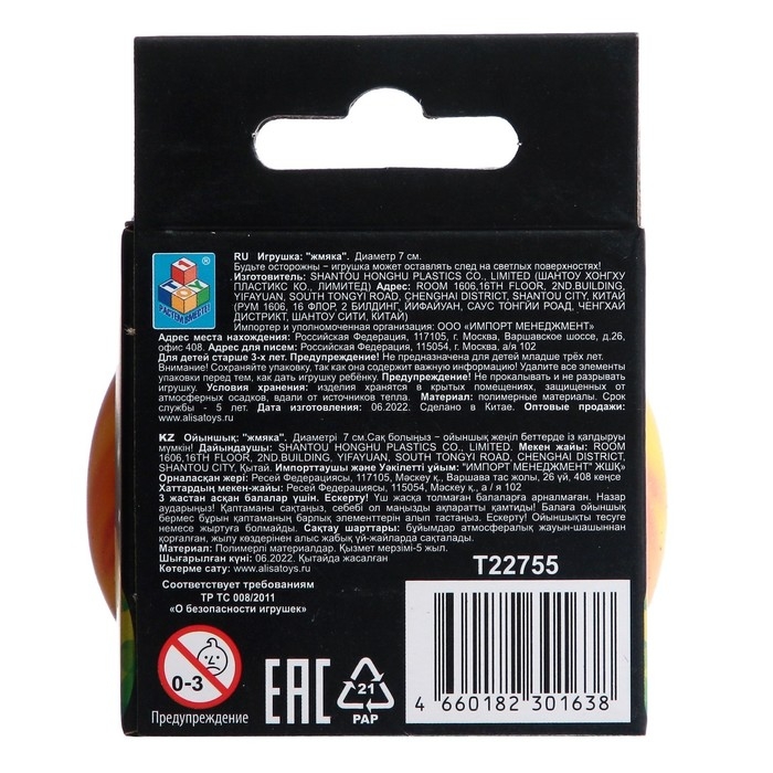 Игрушка-антистресс &laquo;Шар галактика&raquo;, Крутой замес, 7 см, 6 цветов МИКС