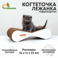 Когтеточка-лежанка Басик, 54 х 14 х 22 см, белая Когтеточка-лежанка Басик, 54 х 14 х 22 см, белая