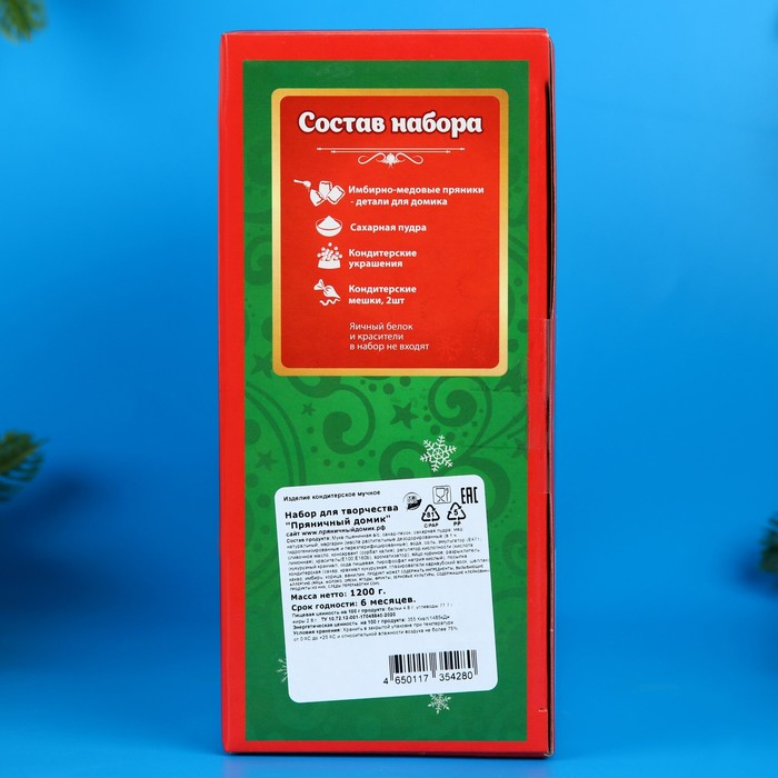 Набор для творчества "Пряничный домик", 1200 г