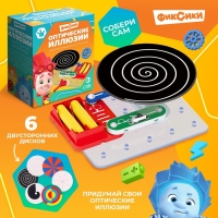 Электронный конструктор Фиксики «Оптические иллюзии» Электронный конструктор Фиксики «Оптические иллюзии»