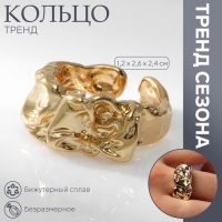 Кольцо металл &laquo;Тренд&raquo; мятое, цвет золото, безразмерное
