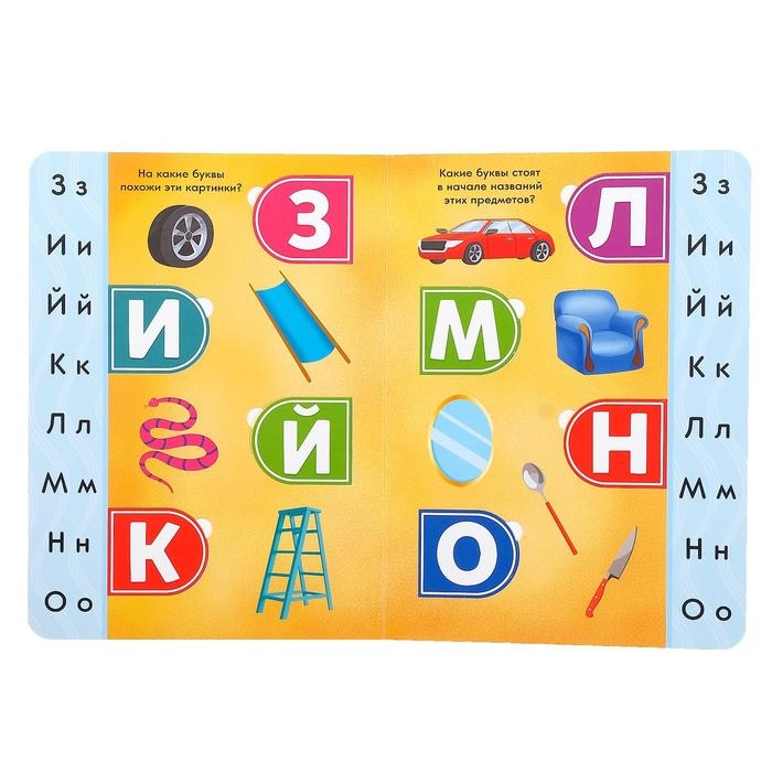 Книга картонная с окошками &laquo;Сколько букв в алфавите?&raquo; 10 стр.