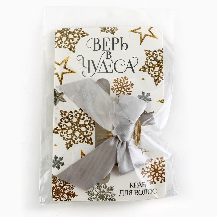 Краб для волос с бантом новогодний &laquo;Верь в чудеса&raquo;, на Новый год, 8 х 3 х 2,5 см