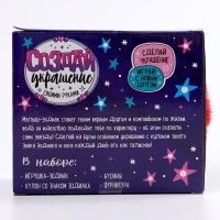 Мягкая игрушка &laquo;Создай своё украшение&raquo;, знак зодиака: Стрелец, 16 см